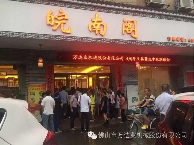 風雨同舟十四載，蜜桃AV在线免费播放十四周年慶