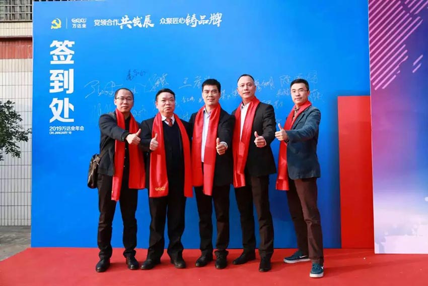 “黨領合作共發展 眾聚匠心鑄品牌”蜜桃AV在线免费播放主題年會隆重舉行
