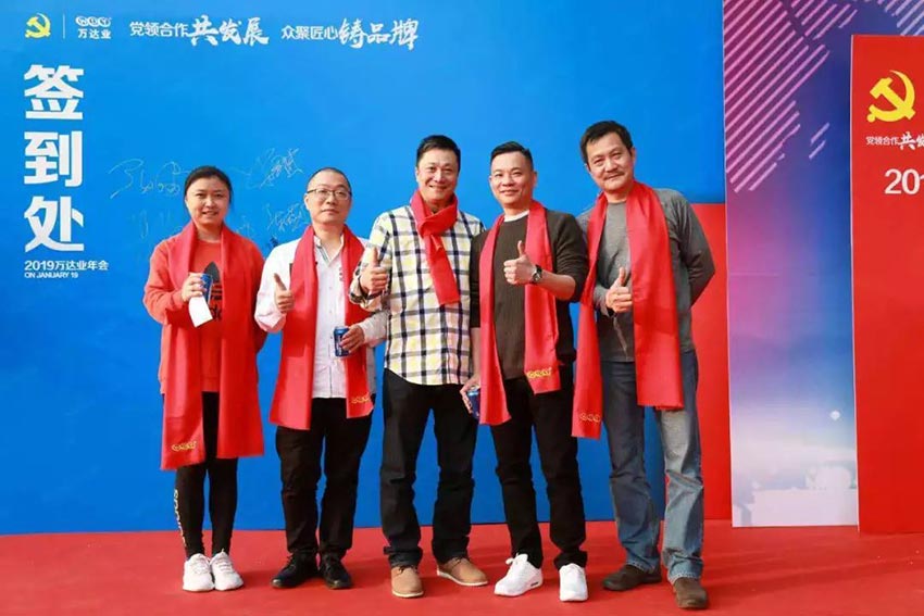 “黨領合作共發展 眾聚匠心鑄品牌”蜜桃AV在线免费播放主題年會隆重舉行