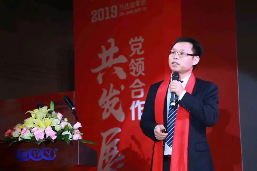“黨領合作共發展 眾聚匠心鑄品牌”蜜桃AV在线免费播放主題年會隆重舉行