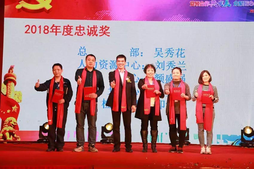 “黨領合作共發展 眾聚匠心鑄品牌”蜜桃AV在线免费播放主題年會隆重舉行