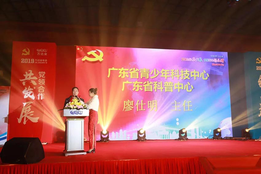 “黨領合作共發展 眾聚匠心鑄品牌”蜜桃AV在线免费播放主題年會隆重舉行