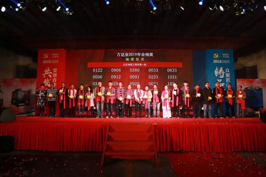 “黨領合作共發展 眾聚匠心鑄品牌”蜜桃AV在线免费播放主題年會隆重舉行