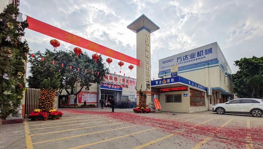 蜜桃AV在线免费播放開工大吉
