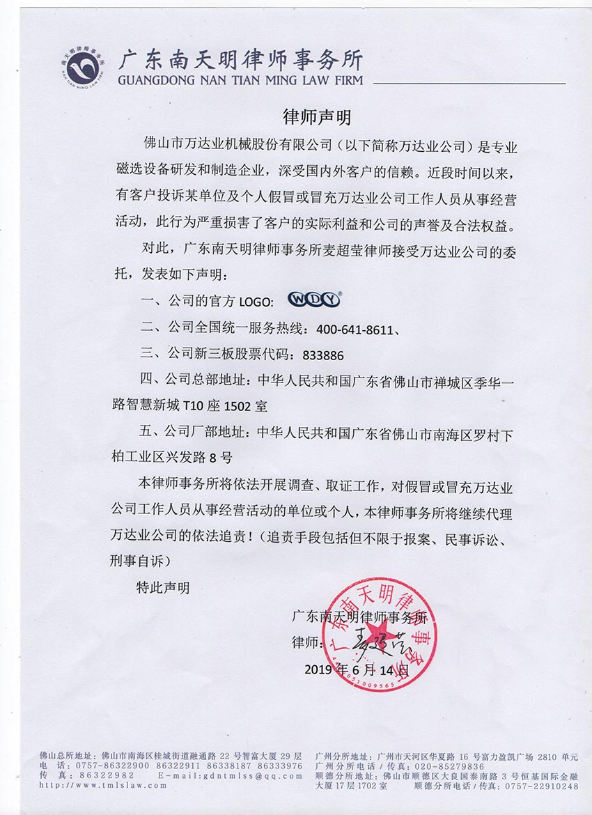 【蜜桃AV在线免费播放】關於假冒我公司名義進行經營的聲明