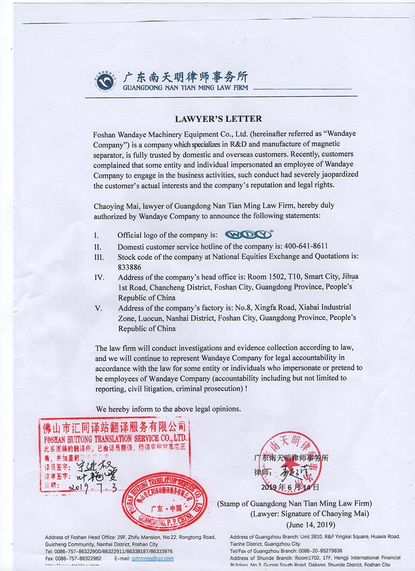 【蜜桃AV在线免费播放】關於假冒我公司名義進行經營的聲明