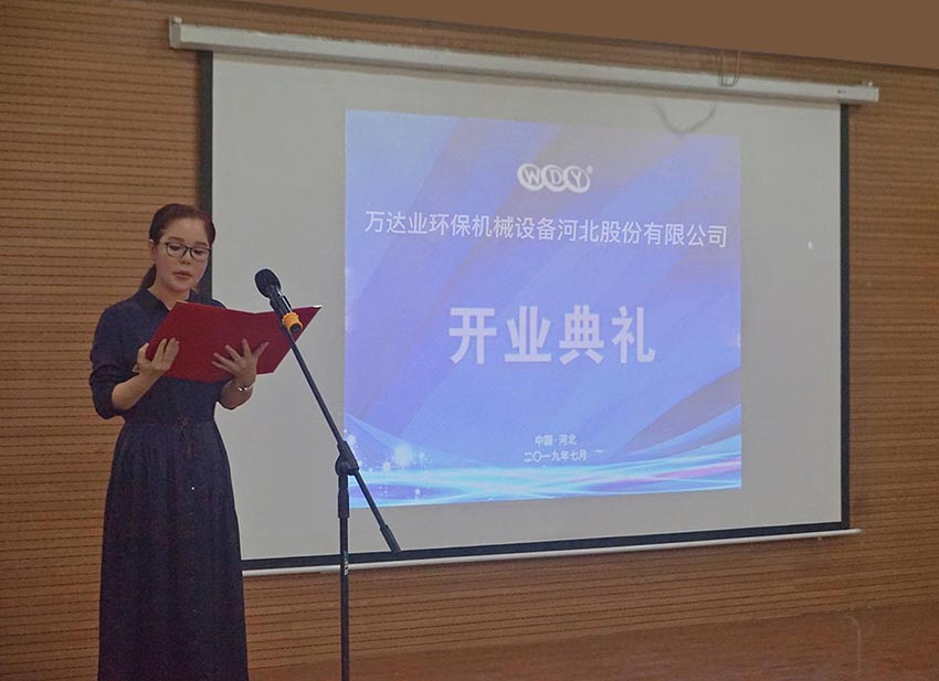 蜜桃AV在线免费播放環保機械設備河北股份有限公司總經理張靈恩作開業致辭