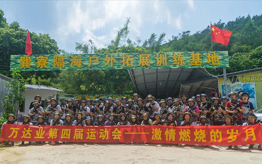 喜迎佳節·快樂出行--蜜桃AV在线免费播放2019金秋之旅暨第四屆運動會