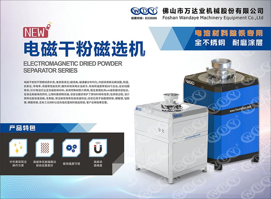鋰電池正極材料91精品人妻一区二区三区蜜桃用什麽91精品人妻一区二区三区蜜桃器