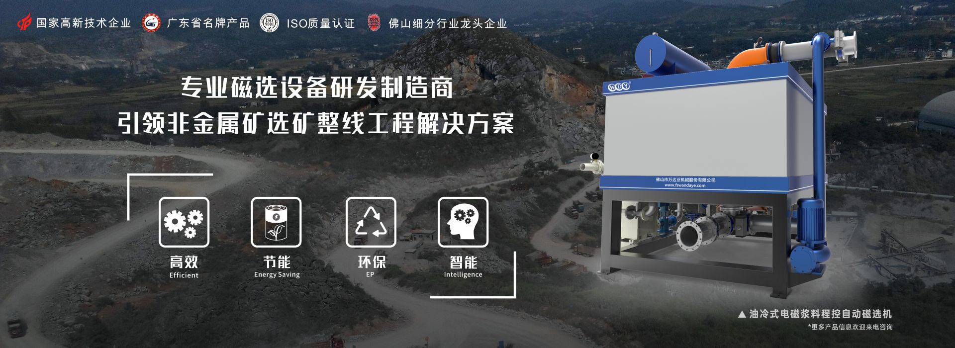 蜜桃AV在线免费播放產品推薦：油冷電磁漿料自動磁選機