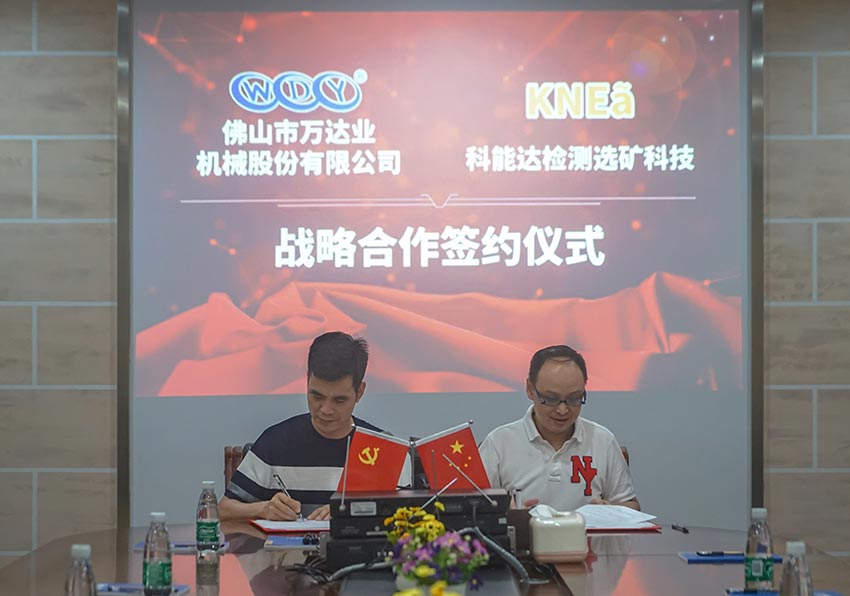 蜜桃AV在线免费播放與科能達合作共建選礦實驗室