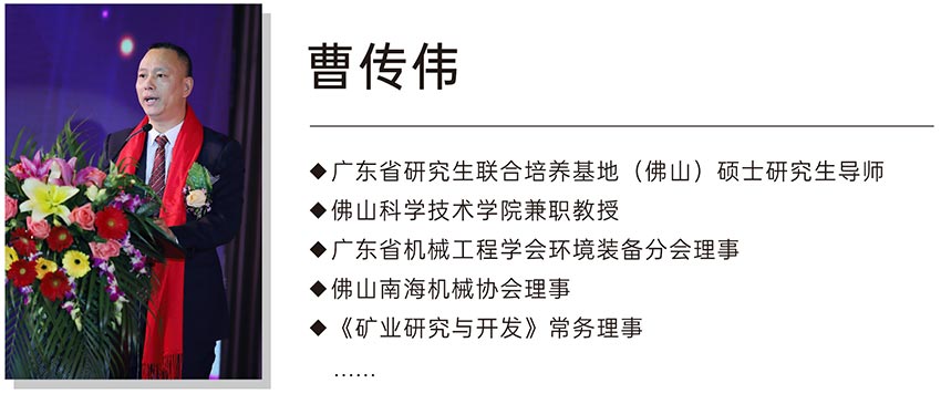 蜜桃AV在线免费播放董事總經理曹傳偉
