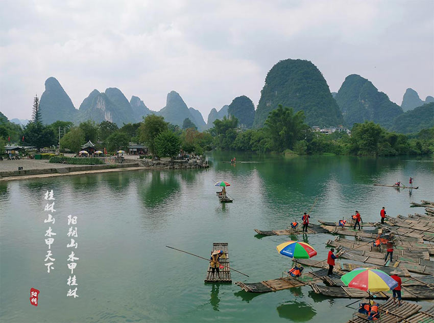 賞山悅水·擁抱自然——蜜桃AV在线免费播放2020金秋陽朔之旅