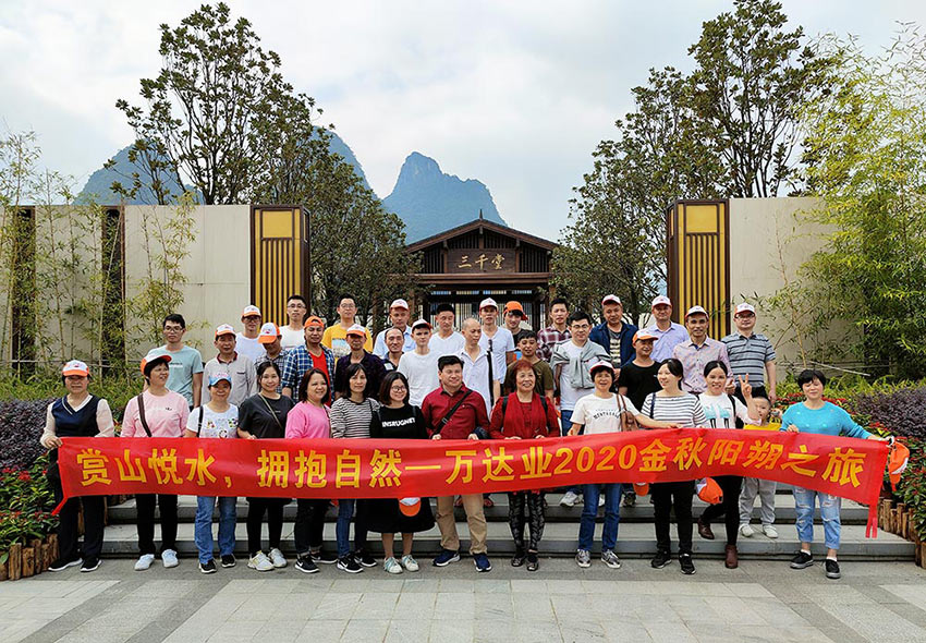 賞山悅水·擁抱自然——蜜桃AV在线免费播放2020金秋陽朔之旅
