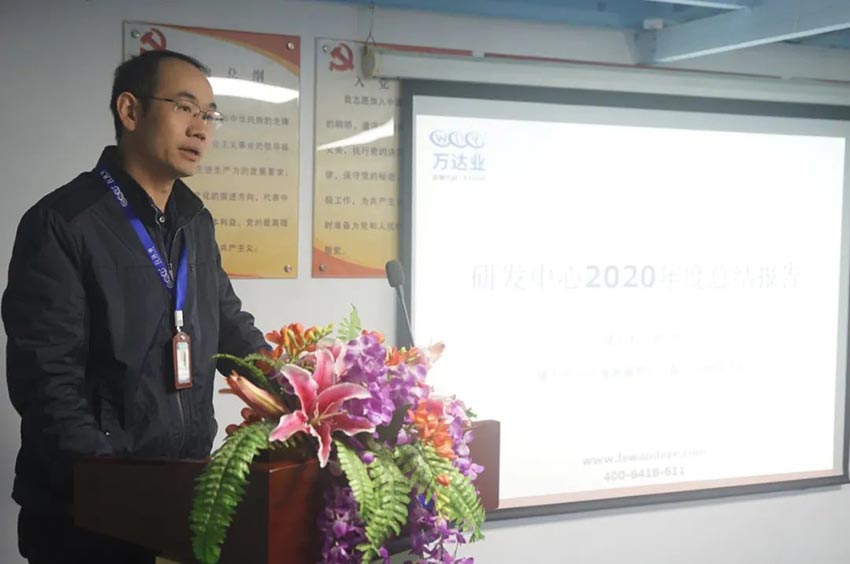 蜜桃AV在线免费播放研發、生產2020年度工作總結暨2021年度工作計劃專題會議