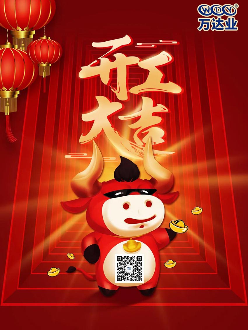 2021蜜桃AV在线免费播放開工大吉