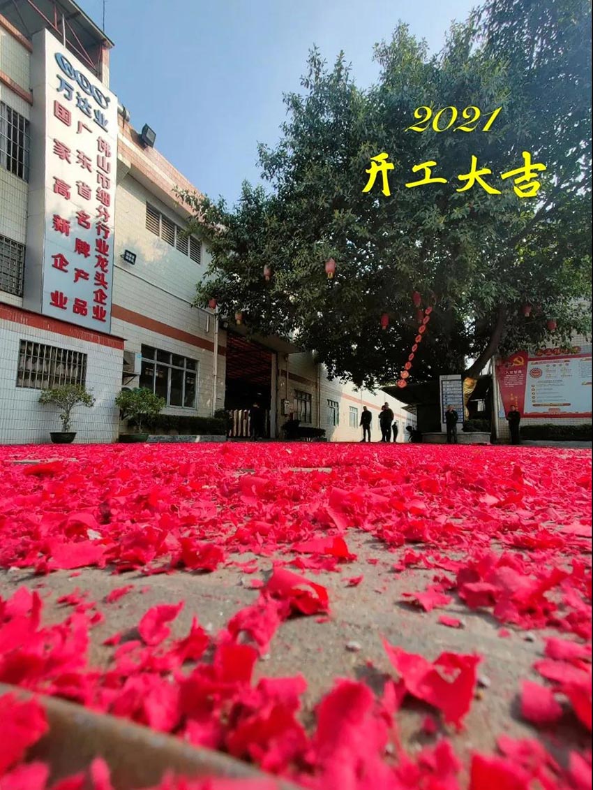 2021蜜桃AV在线免费播放開工大吉