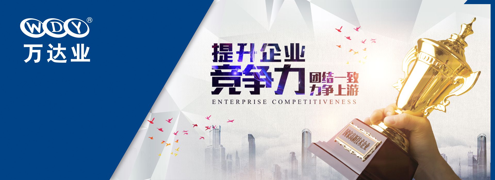 蜜桃AV在线免费播放 提升企業核心競爭力 團結一致力爭上遊