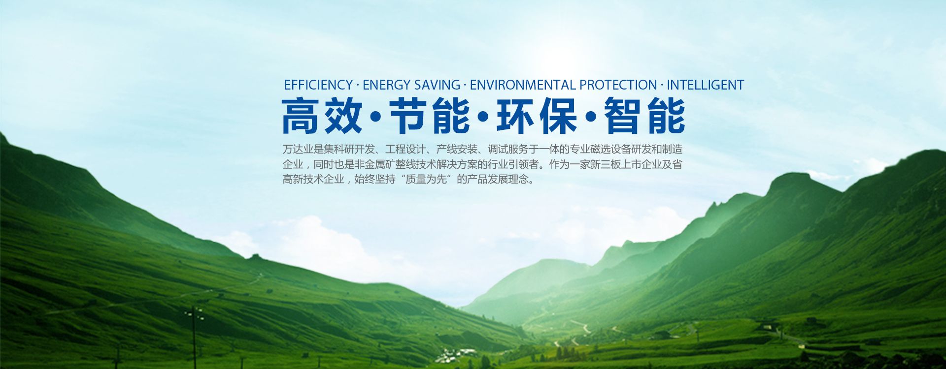 蜜桃AV在线免费播放理念：高效 節能 環保 智能