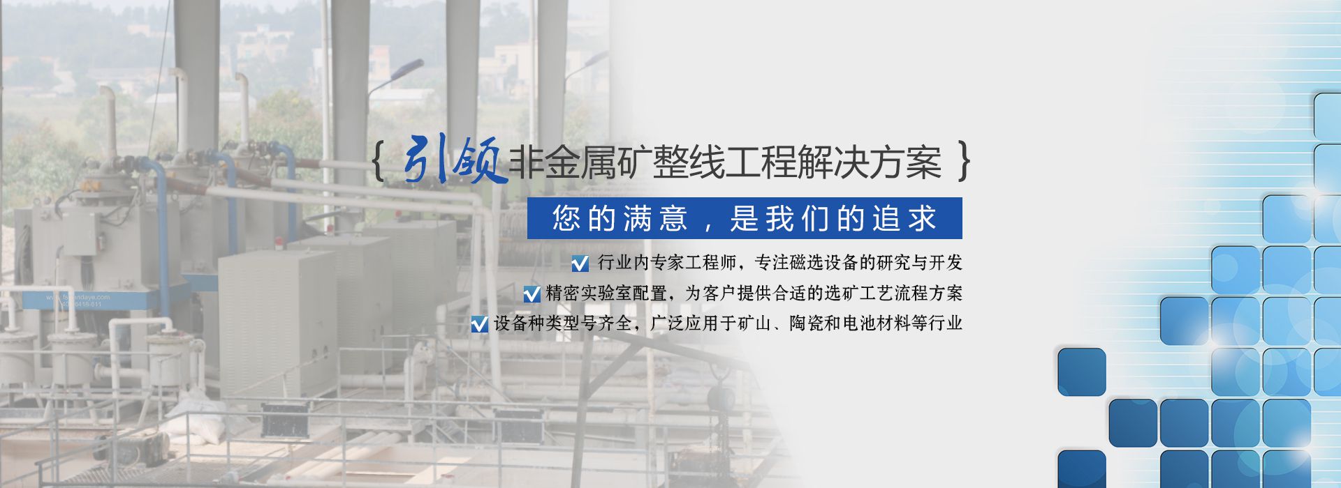 蜜桃AV在线免费播放：引領非金屬礦整線工程解決方案
