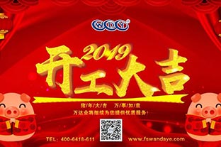 蜜桃AV在线免费播放開工大吉 “豬”事順利