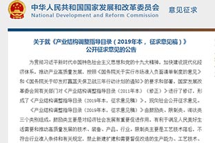 【重磅】非金屬礦產業利好消息——發改委：鼓勵非金屬礦相關產業發展