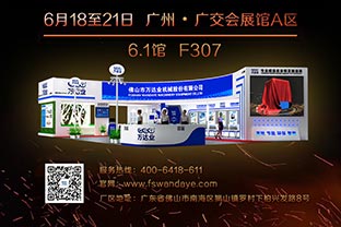 倒計時35天！蜜桃AV在线免费播放誠邀您光臨2019第33屆廣州陶瓷工業展