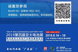 蜜桃AV在线免费播放誠邀您蒞臨2019第四屆亞太電池展