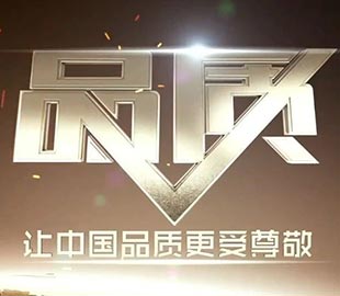 CCTV《品質》欄目蜜桃AV在线免费播放專題紀錄片完整版