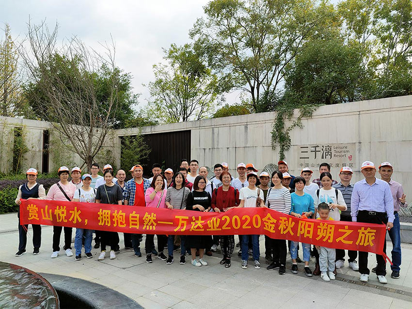 賞山悅水·擁抱自然——蜜桃AV在线免费播放2020金秋陽朔之旅